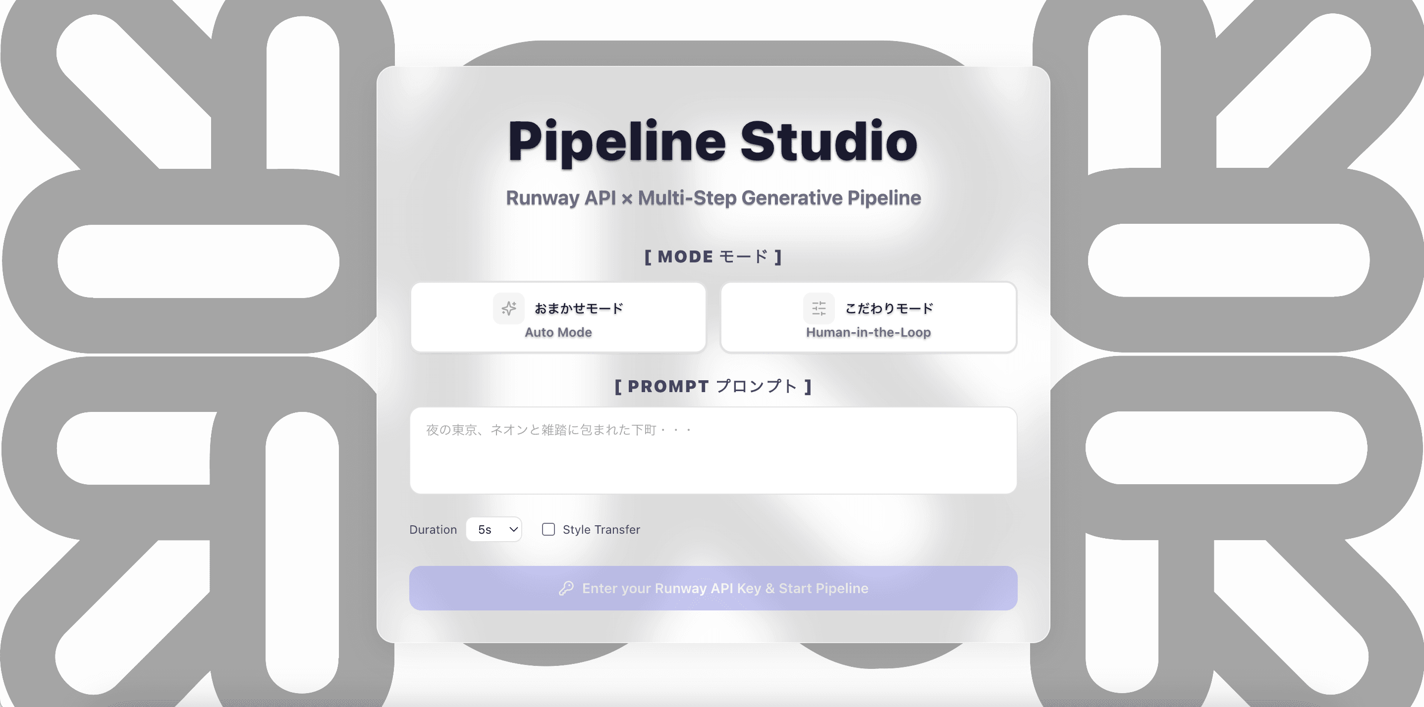 Pipeline Studio